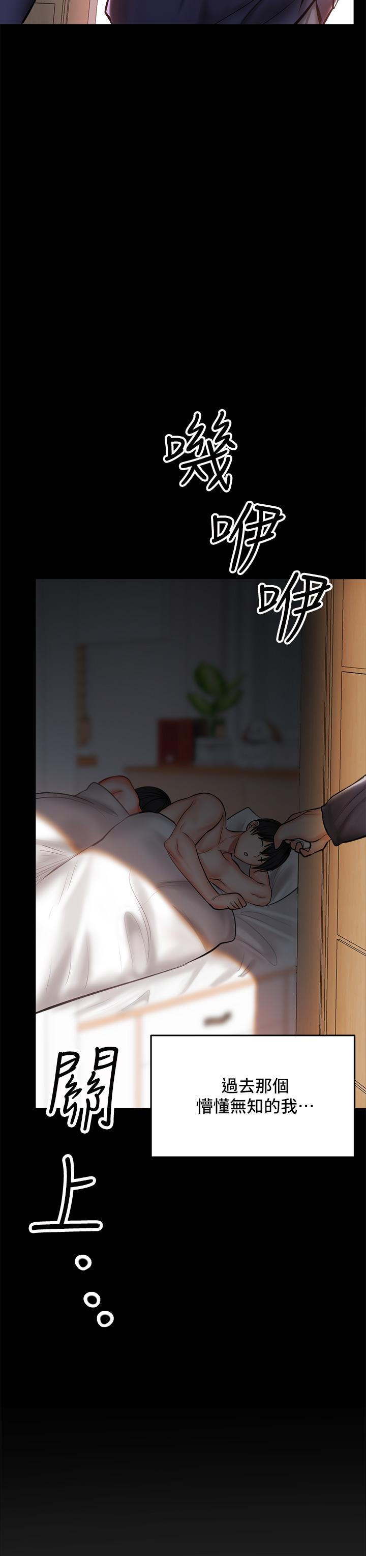 《乾爹，請多指教》漫画 第25話-揮別過去的一炮