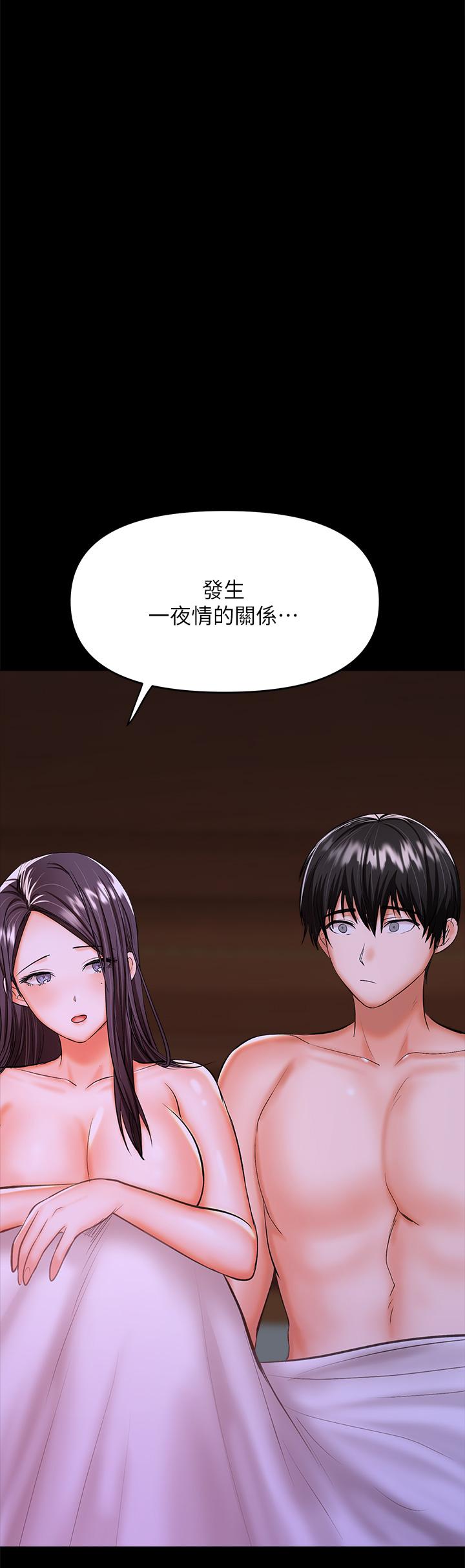 《乾爹，請多指教》漫画 第25話-揮別過去的一炮