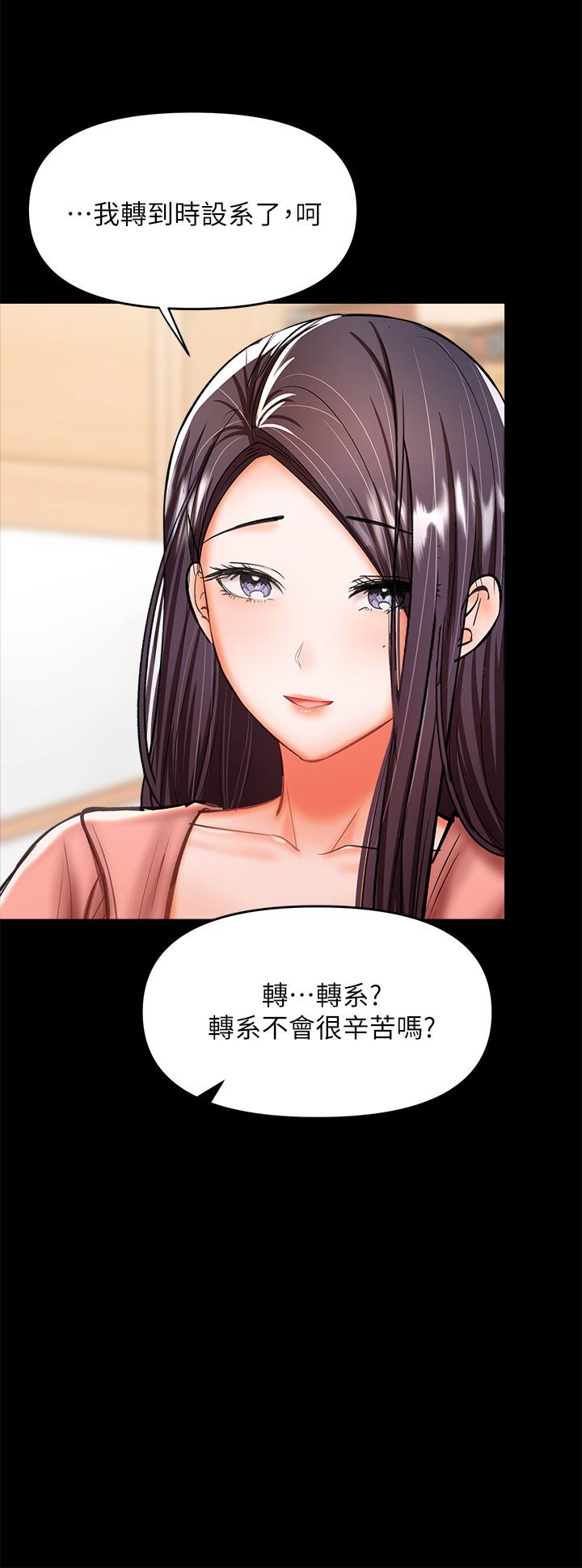 《乾爹，請多指教》漫画 第25話-揮別過去的一炮