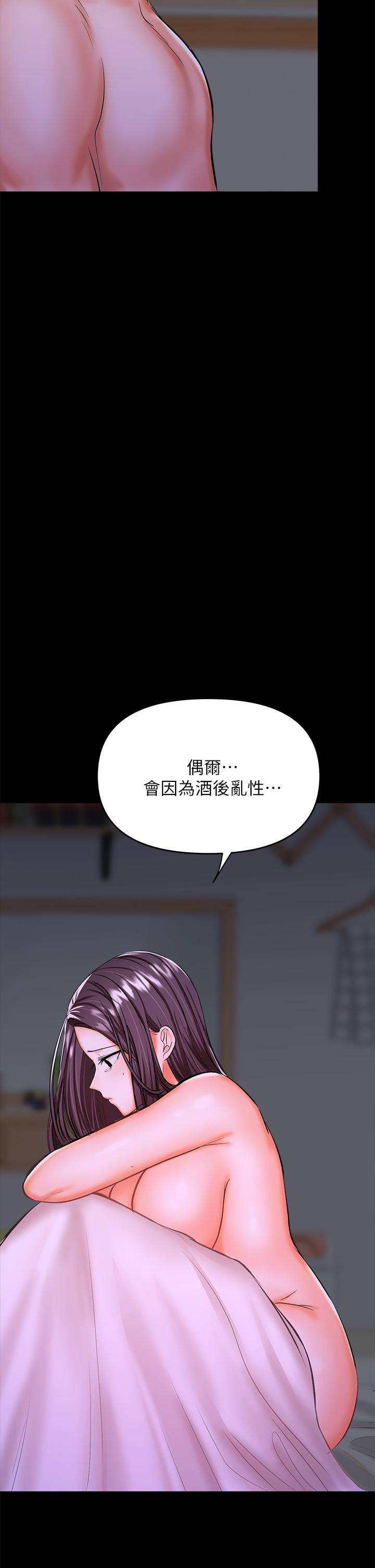 《乾爹，請多指教》漫画 第25話-揮別過去的一炮