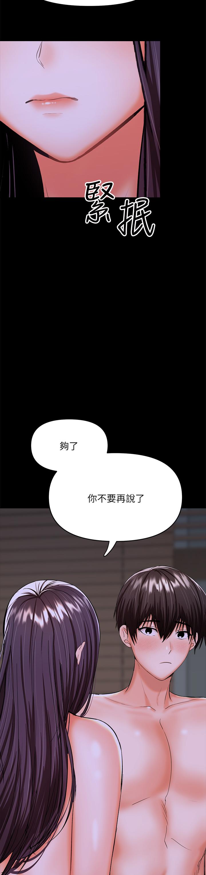 《乾爹，請多指教》漫画 第25話-揮別過去的一炮
