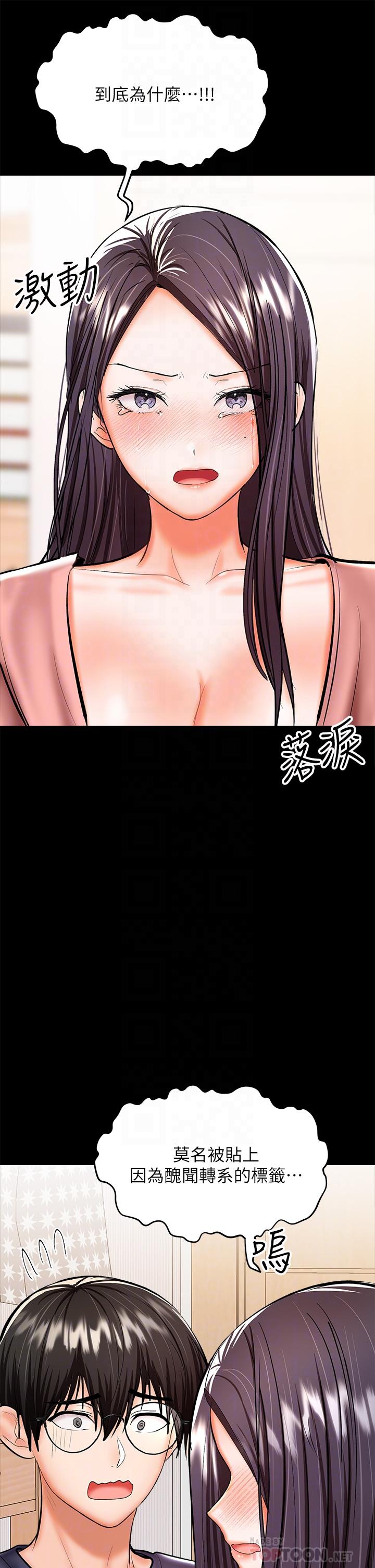 《乾爹，請多指教》漫画 第25話-揮別過去的一炮
