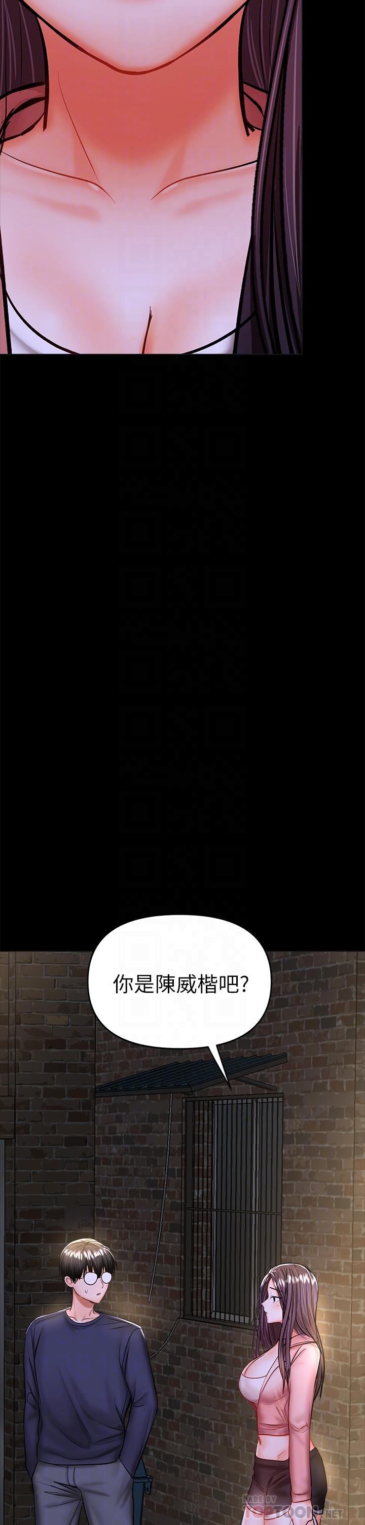 《乾爹，請多指教》漫画 第25話-揮別過去的一炮