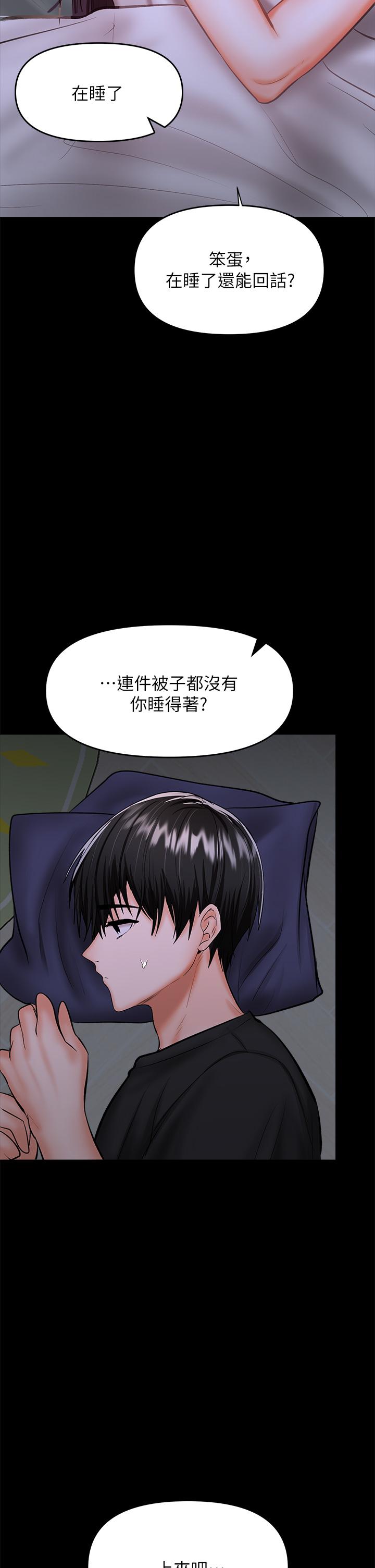 《乾爹，請多指教》漫画 第25話-揮別過去的一炮