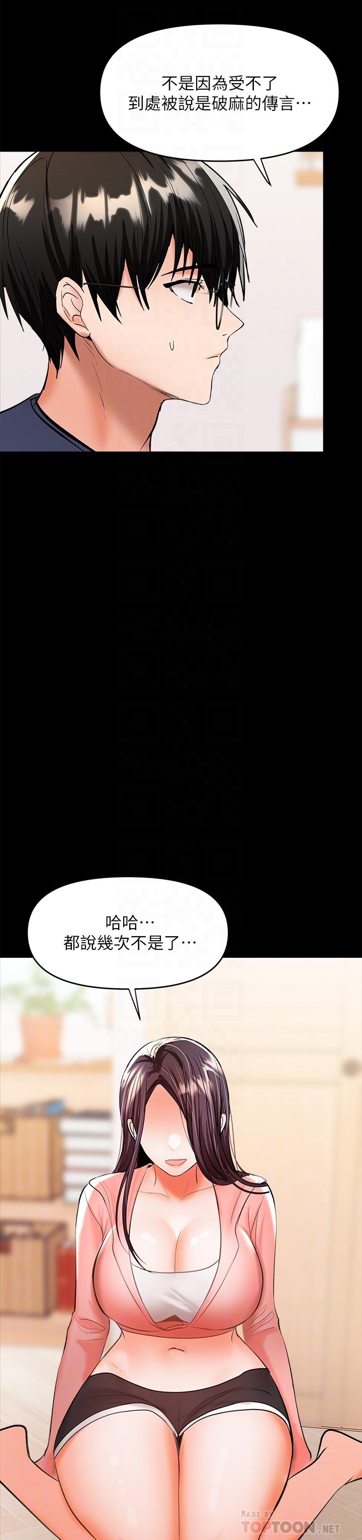 《乾爹，請多指教》漫画 第25話-揮別過去的一炮