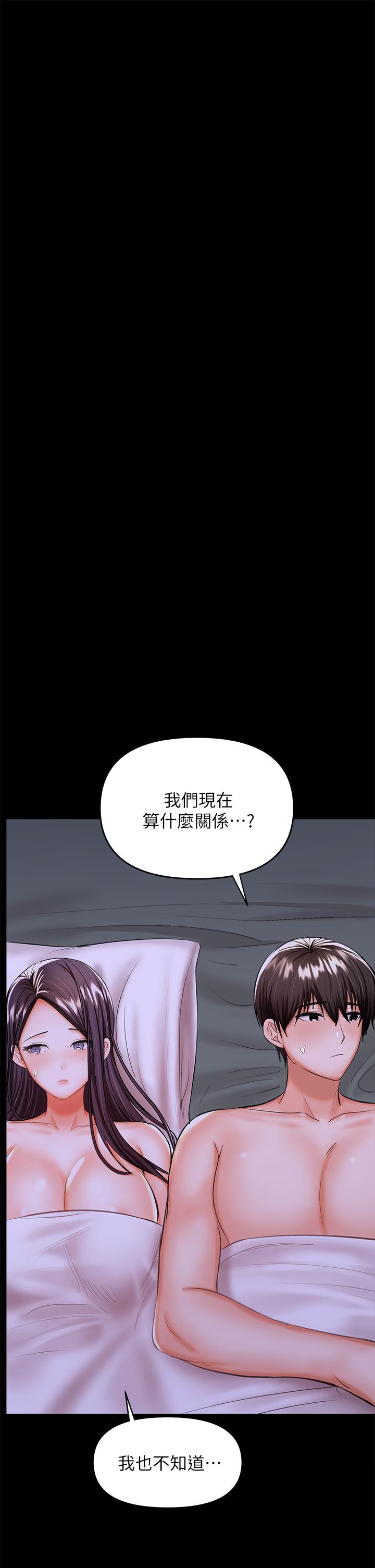 《乾爹，請多指教》漫画 第25話-揮別過去的一炮