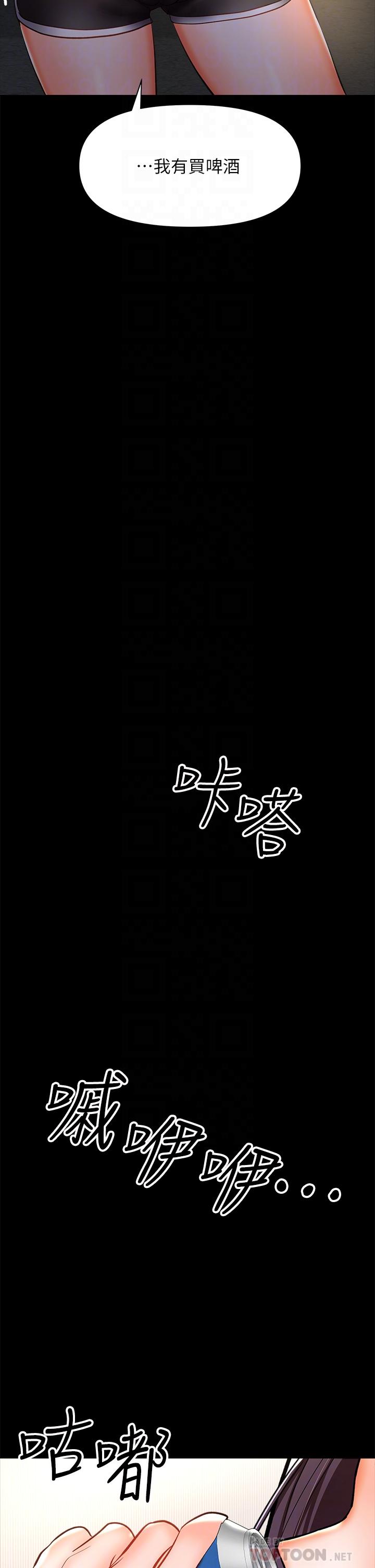 《乾爹，請多指教》漫画 第25話-揮別過去的一炮