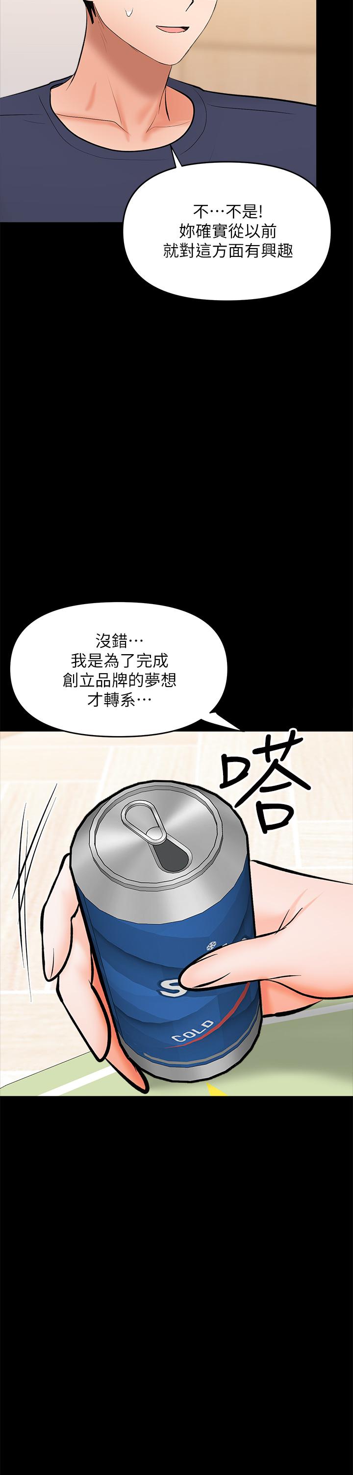 《乾爹，請多指教》漫画 第25話-揮別過去的一炮