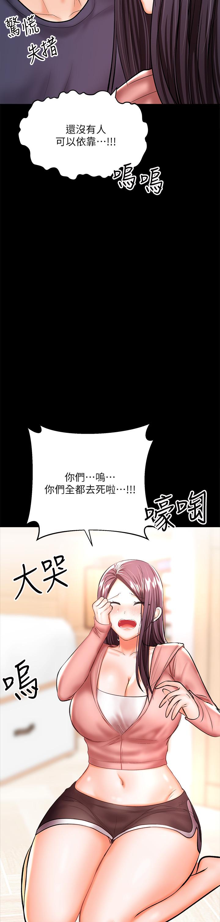 《乾爹，請多指教》漫画 第25話-揮別過去的一炮