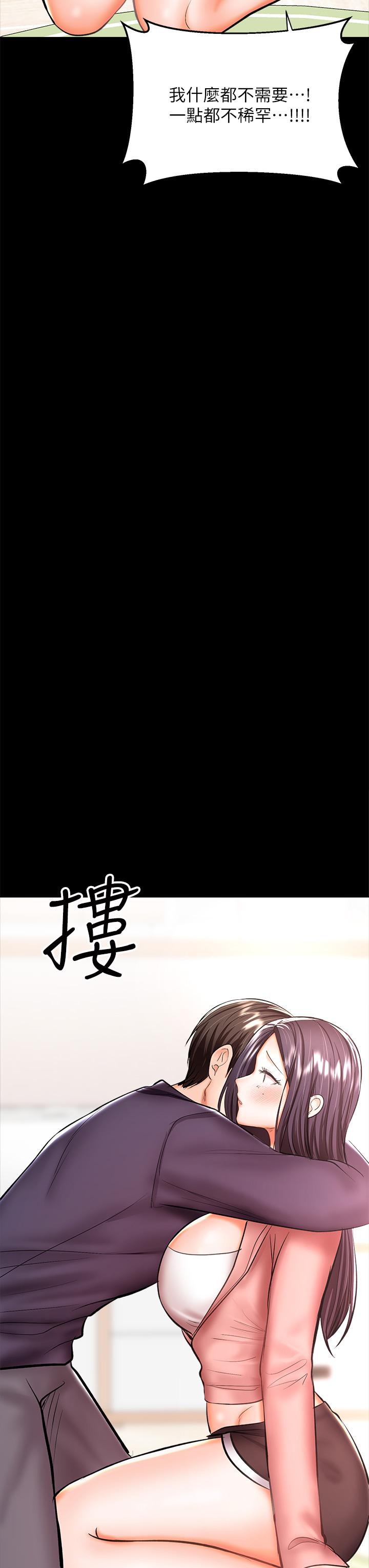 《乾爹，請多指教》漫画 第25話-揮別過去的一炮