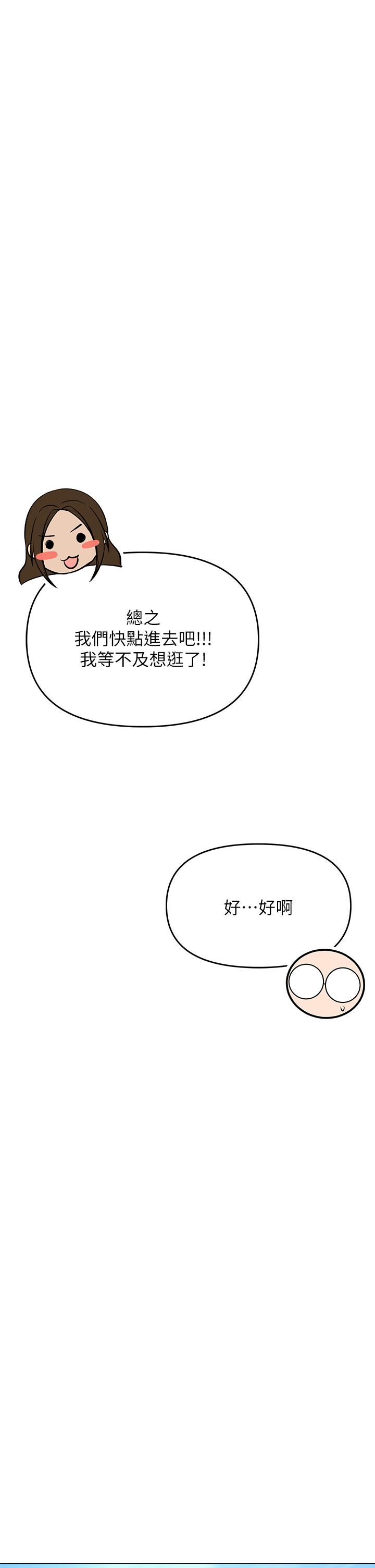 《乾爹，請多指教》漫画 第26話-一輩子忘不掉的觸感
