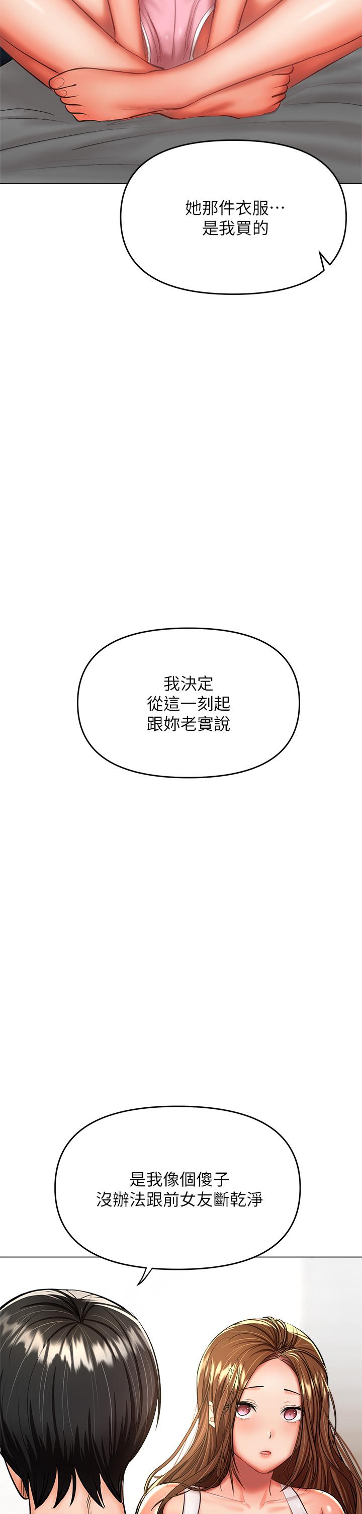 《乾爹，請多指教》漫画 第26話-一輩子忘不掉的觸感