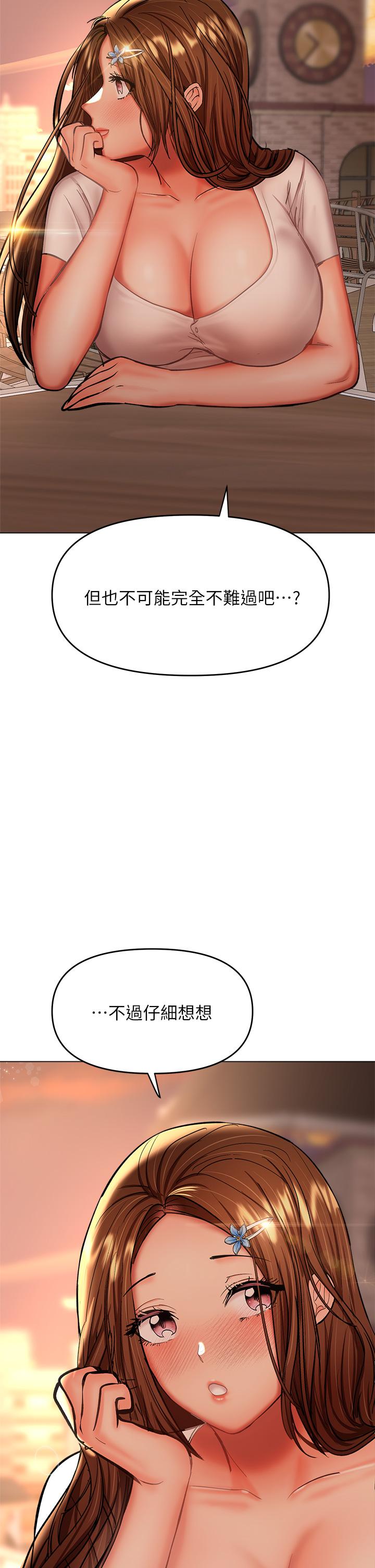 《乾爹，請多指教》漫画 第26話-一輩子忘不掉的觸感