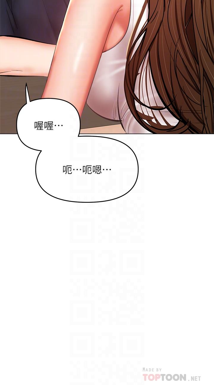 《乾爹，請多指教》漫画 第26話-一輩子忘不掉的觸感