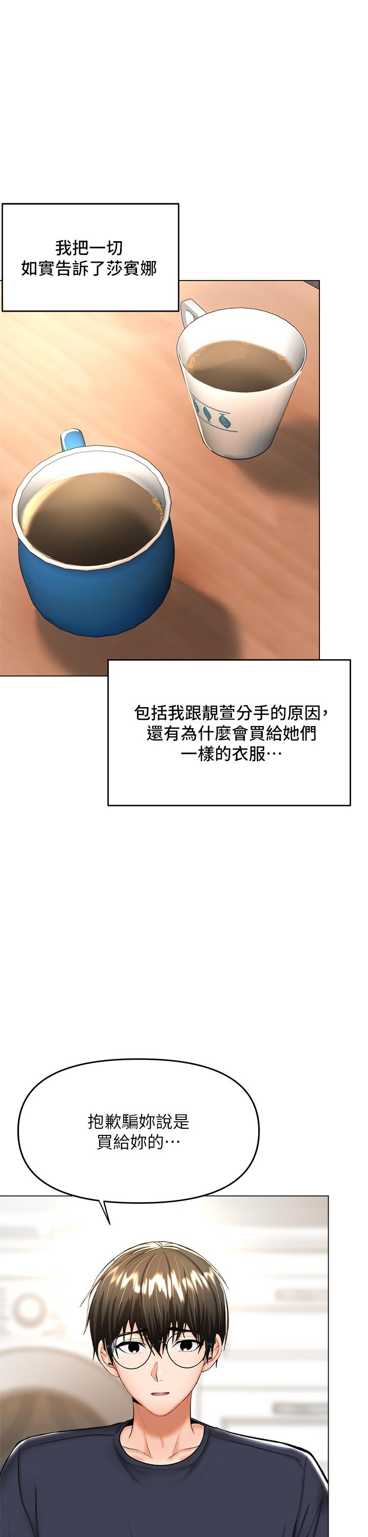《乾爹，請多指教》漫画 第26話-一輩子忘不掉的觸感