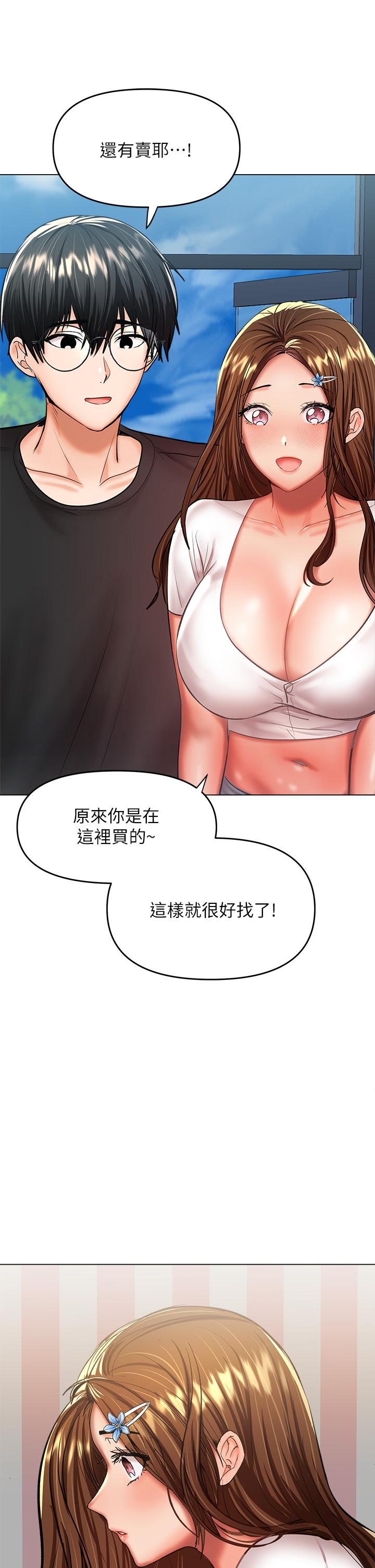《乾爹，請多指教》漫画 第26話-一輩子忘不掉的觸感