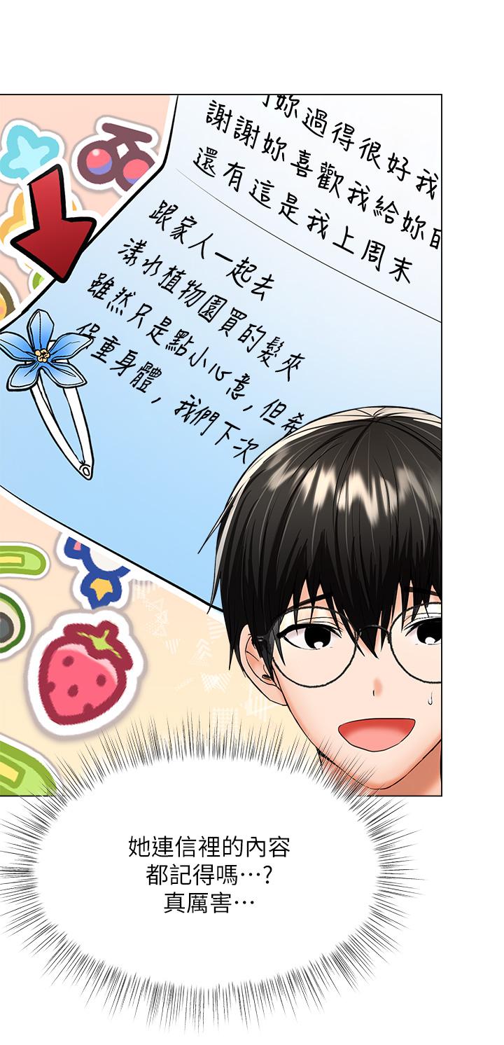 《乾爹，請多指教》漫画 第26話-一輩子忘不掉的觸感