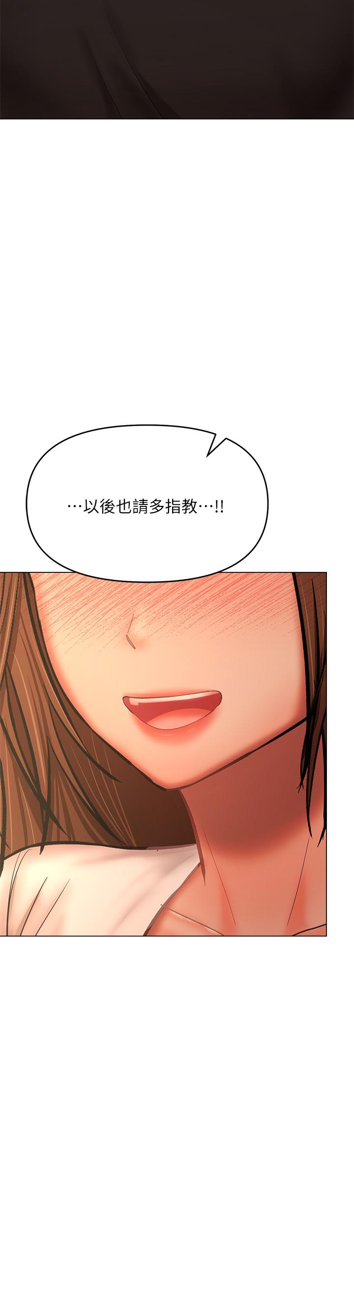 《乾爹，請多指教》漫画 第26話-一輩子忘不掉的觸感