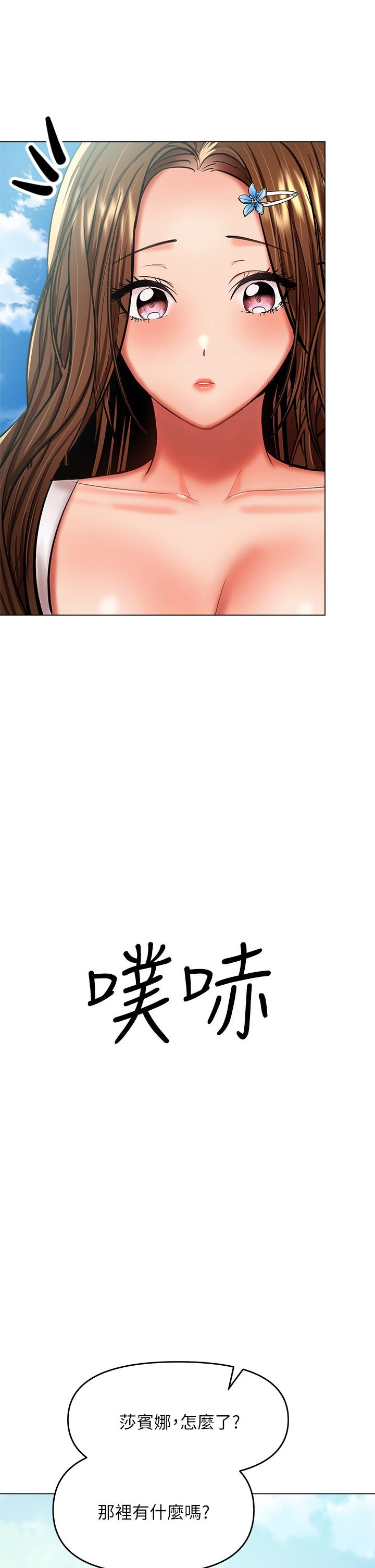《乾爹，請多指教》漫画 第26話-一輩子忘不掉的觸感