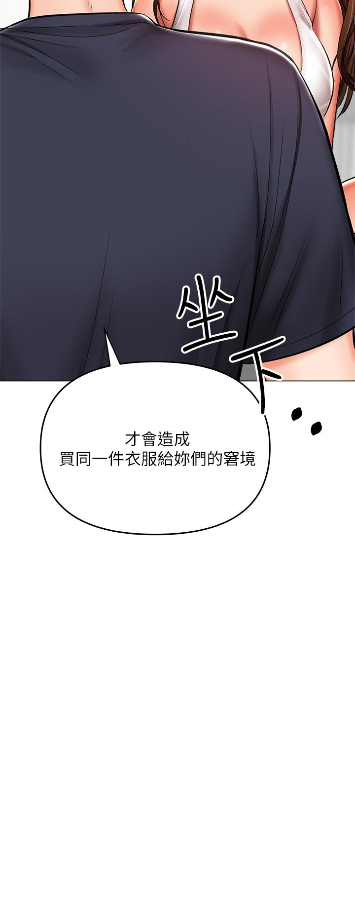 《乾爹，請多指教》漫画 第26話-一輩子忘不掉的觸感