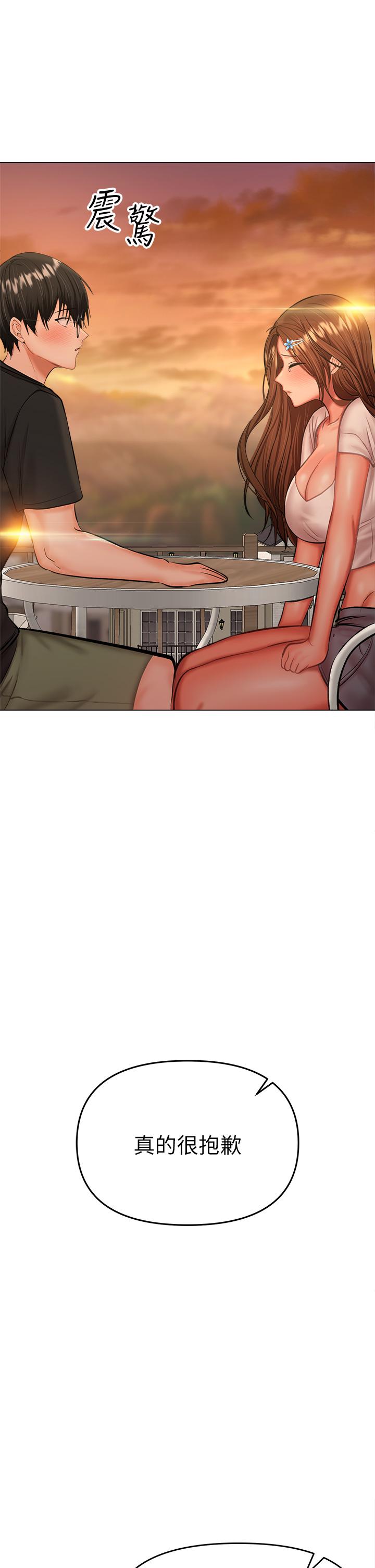 《乾爹，請多指教》漫画 第26話-一輩子忘不掉的觸感