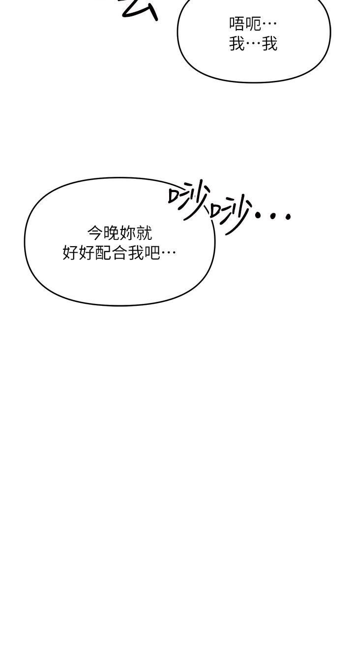《乾爹，請多指教》漫画 第27話-我來讓你舒服