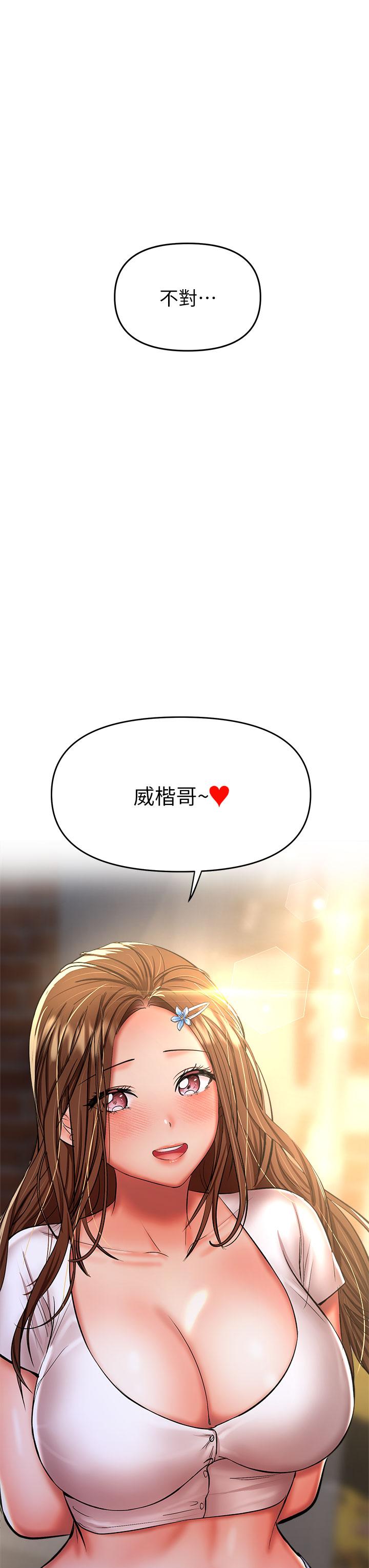 《乾爹，請多指教》漫画 第27話-我來讓你舒服