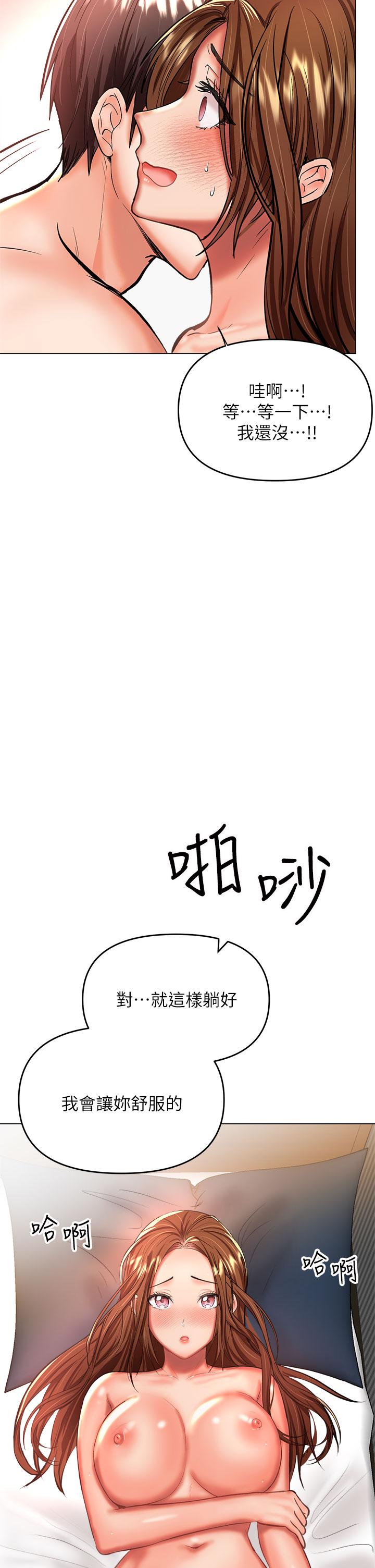 《乾爹，請多指教》漫画 第27話-我來讓你舒服