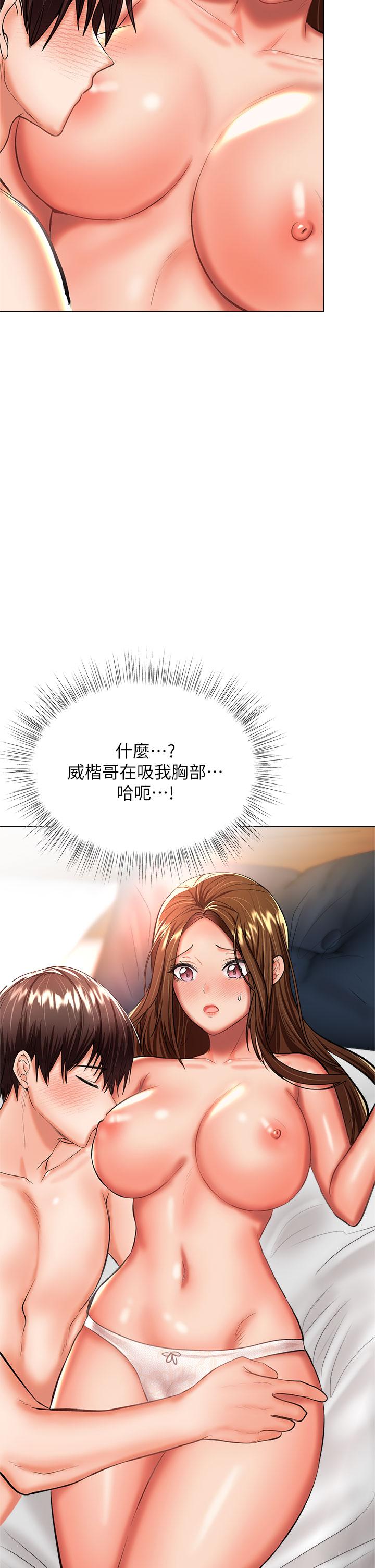 《乾爹，請多指教》漫画 第27話-我來讓你舒服