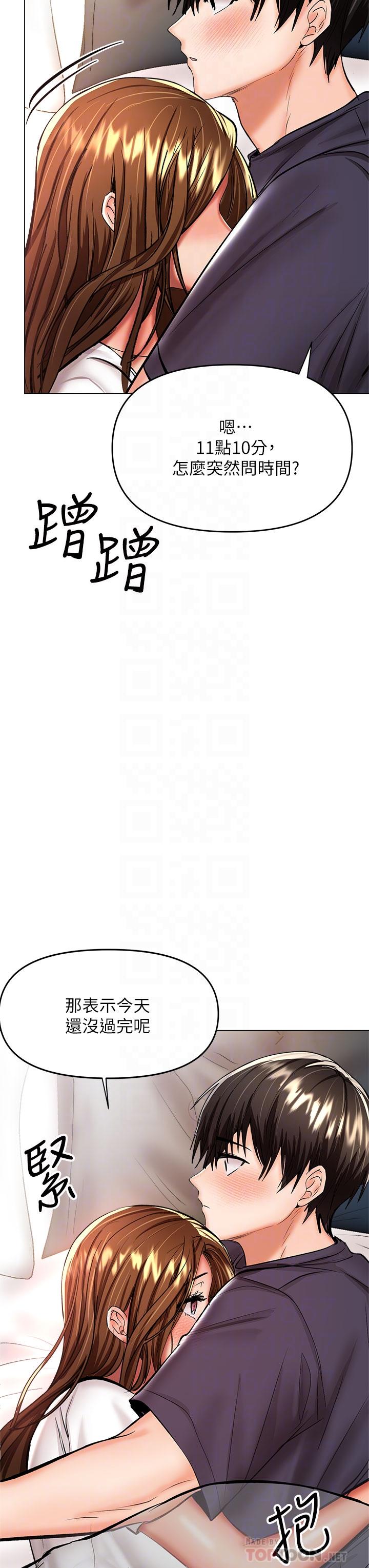 《乾爹，請多指教》漫画 第27話-我來讓你舒服