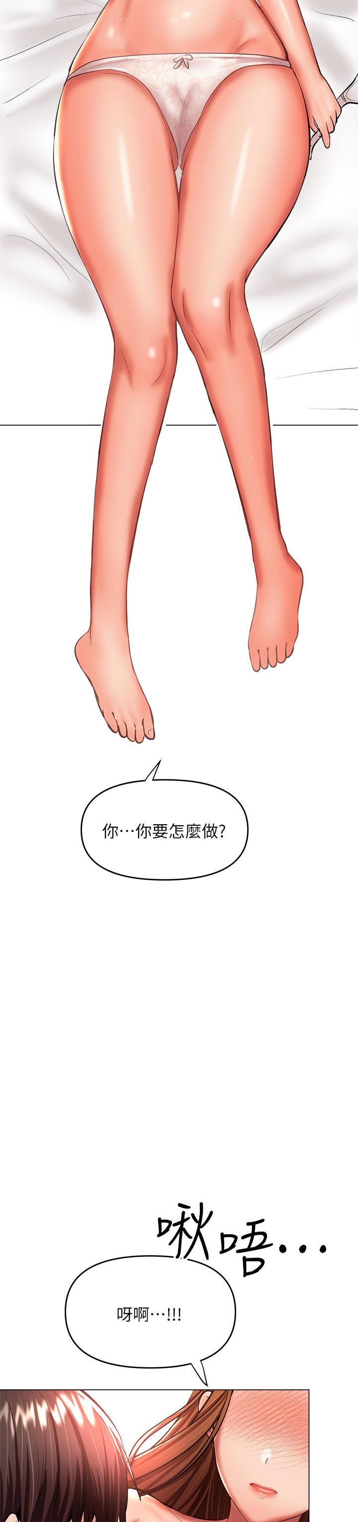 《乾爹，請多指教》漫画 第27話-我來讓你舒服