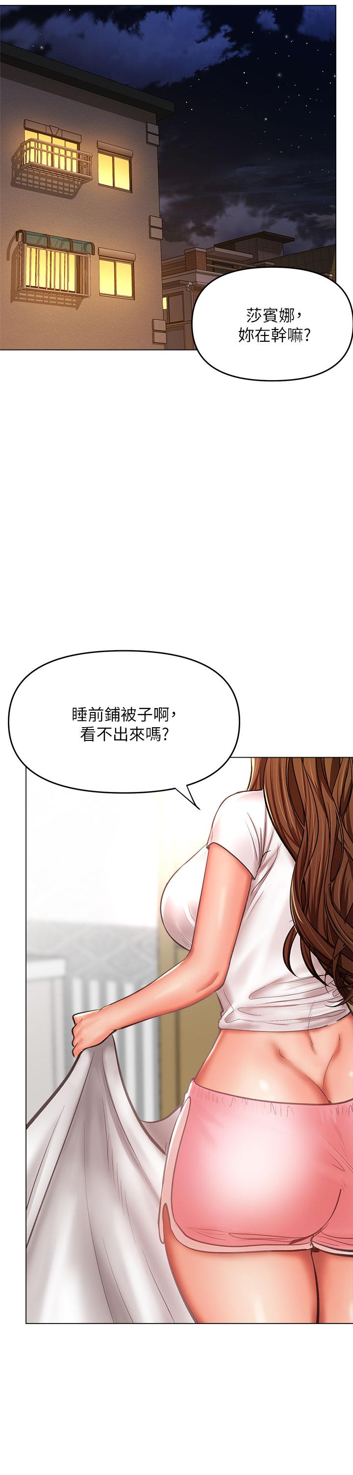 《乾爹，請多指教》漫画 第27話-我來讓你舒服