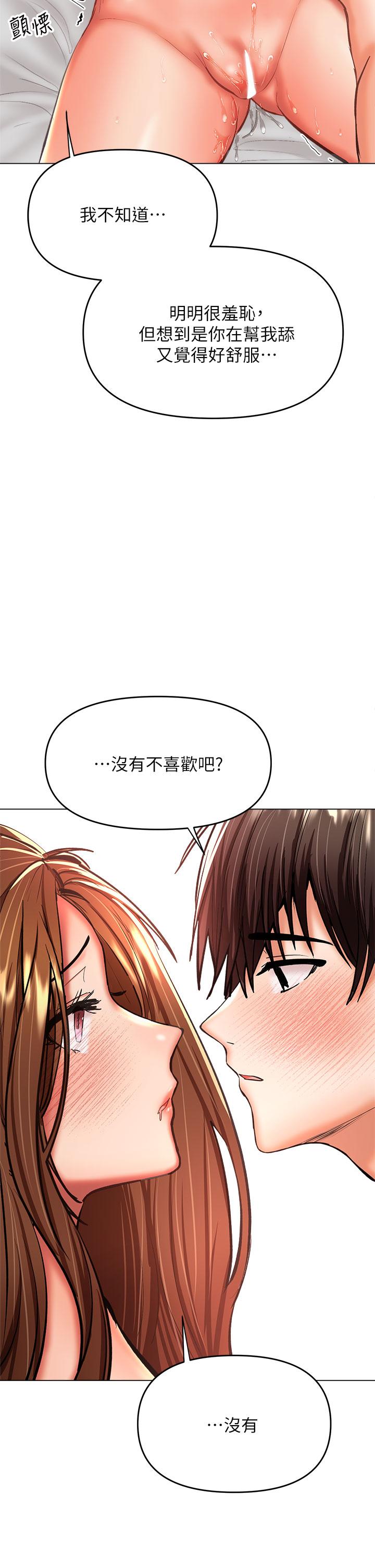 《乾爹，請多指教》漫画 第27話-我來讓你舒服