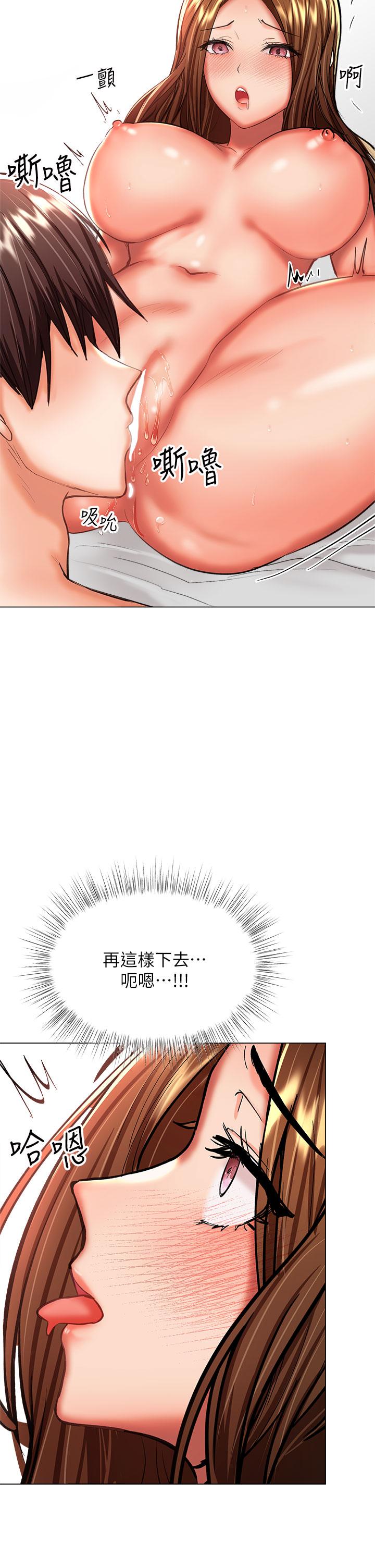 《乾爹，請多指教》漫画 第27話-我來讓你舒服