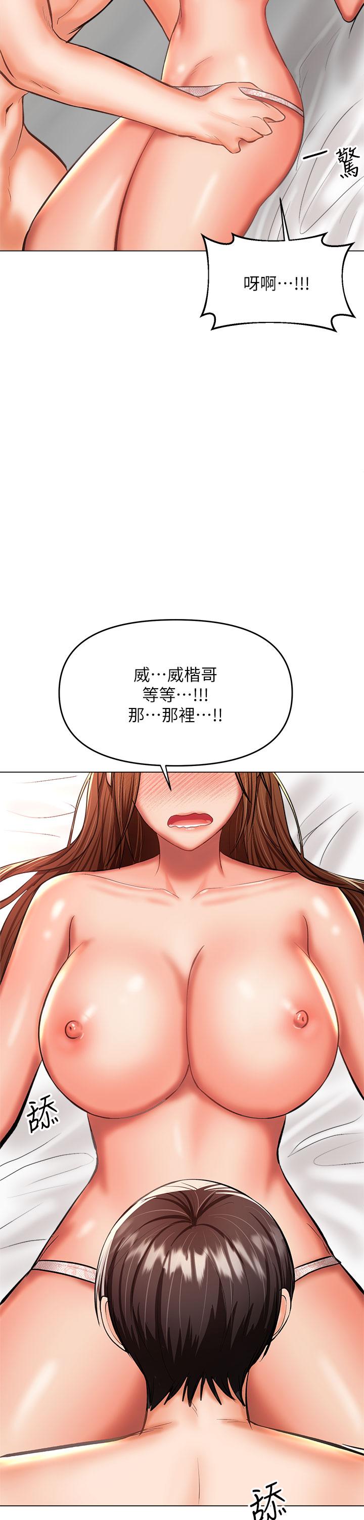 《乾爹，請多指教》漫画 第27話-我來讓你舒服