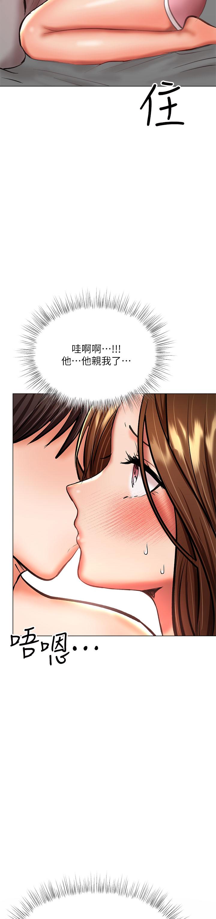 《乾爹，請多指教》漫画 第27話-我來讓你舒服