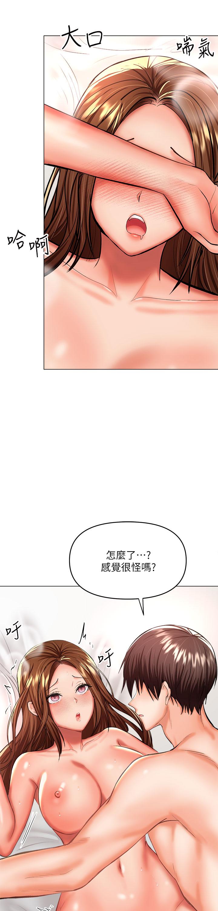 《乾爹，請多指教》漫画 第27話-我來讓你舒服