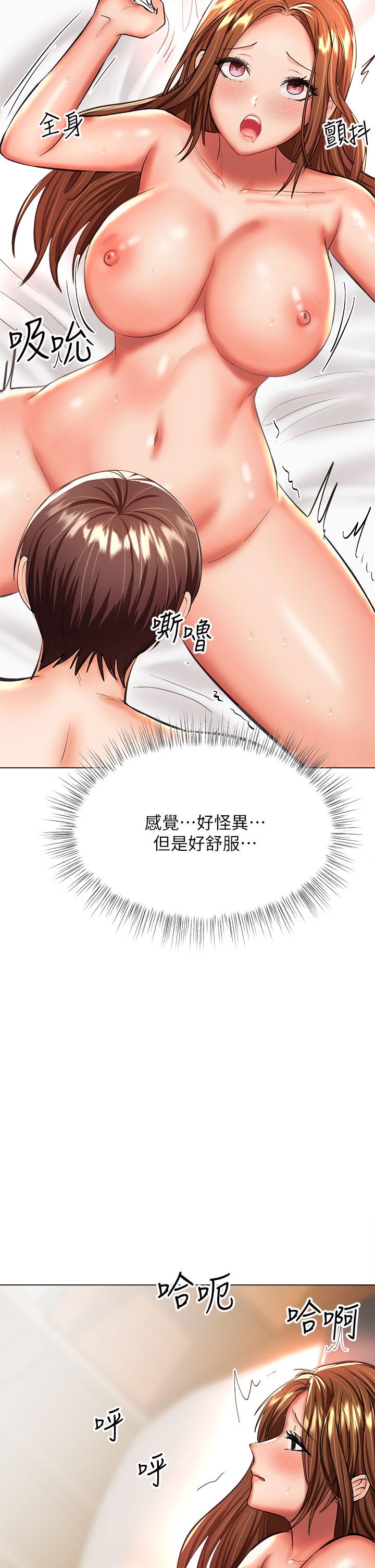 《乾爹，請多指教》漫画 第27話-我來讓你舒服