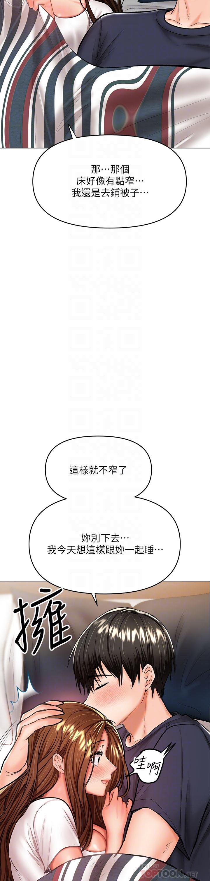 《乾爹，請多指教》漫画 第27話-我來讓你舒服
