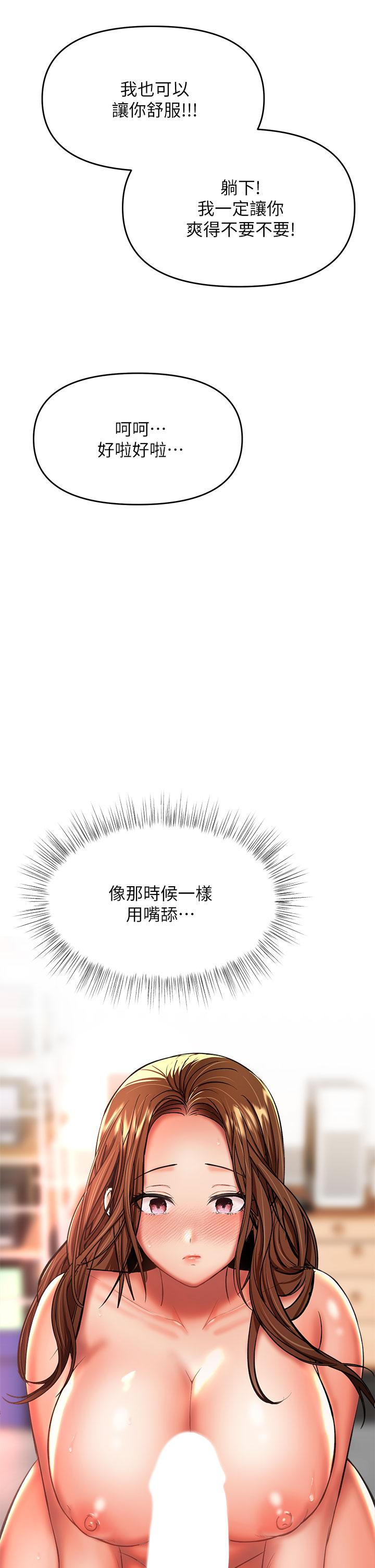 《乾爹，請多指教》漫画 第27話-我來讓你舒服