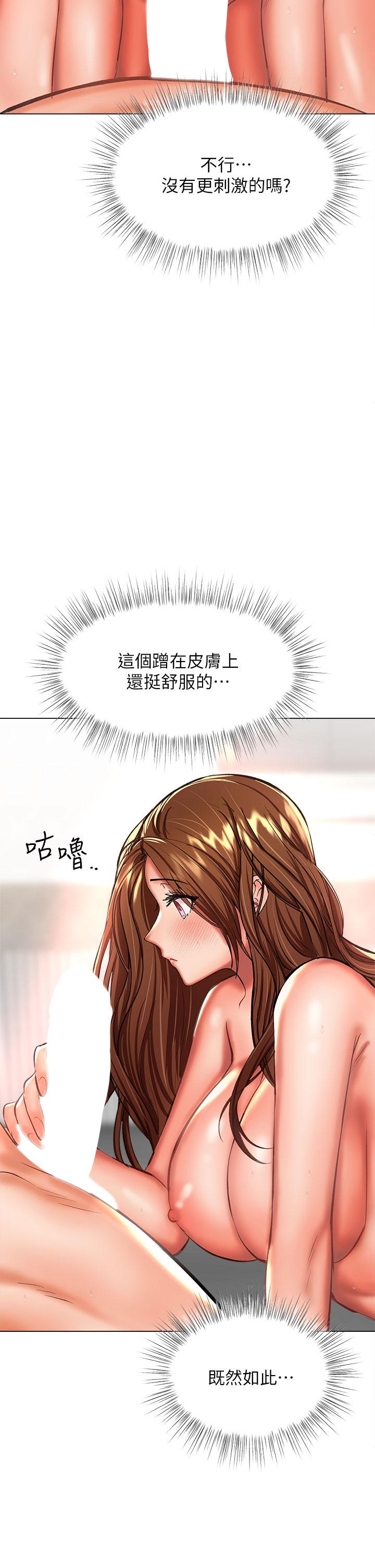 《乾爹，請多指教》漫画 第27話-我來讓你舒服