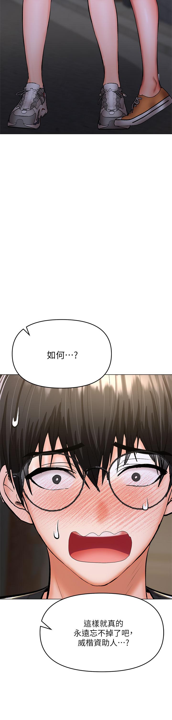 《乾爹，請多指教》漫画 第27話-我來讓你舒服