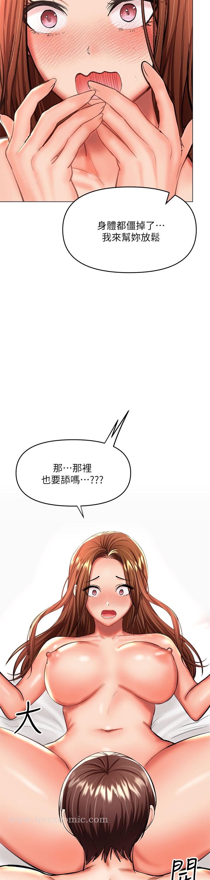 《乾爹，請多指教》漫画 第27話-我來讓你舒服