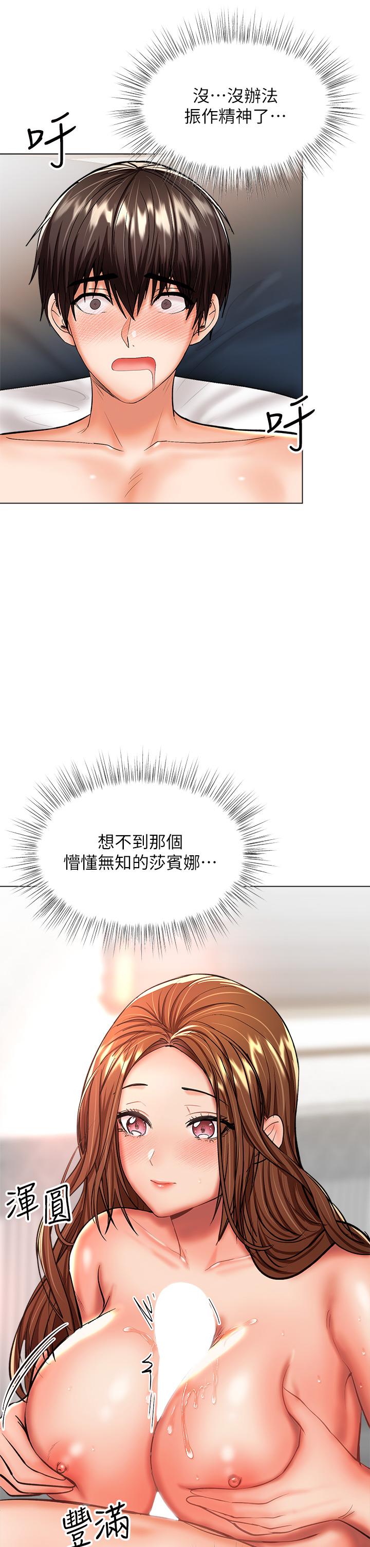 《乾爹，請多指教》漫画 第28話-終於結為一體的兩人