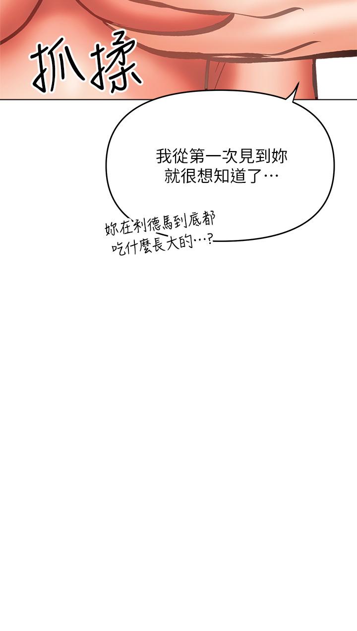 《乾爹，請多指教》漫画 第28話-終於結為一體的兩人