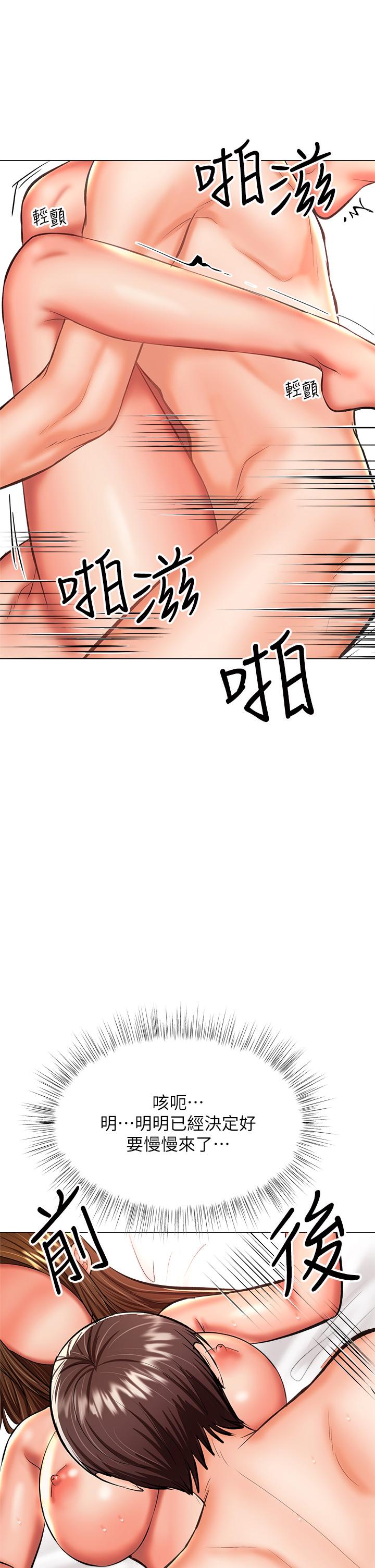 《乾爹，請多指教》漫画 第28話-終於結為一體的兩人