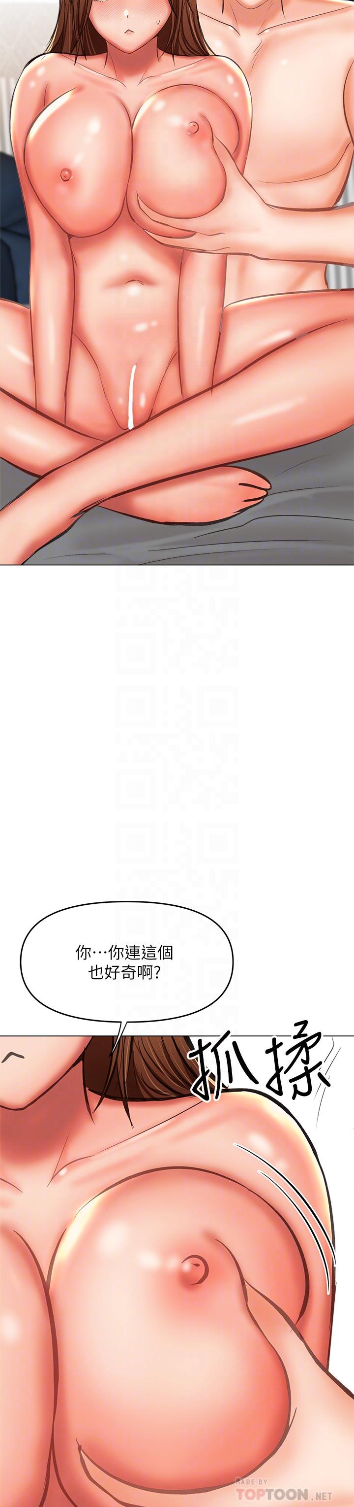 《乾爹，請多指教》漫画 第28話-終於結為一體的兩人