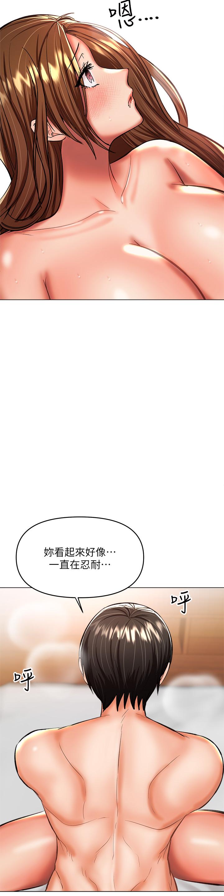 《乾爹，請多指教》漫画 第28話-終於結為一體的兩人
