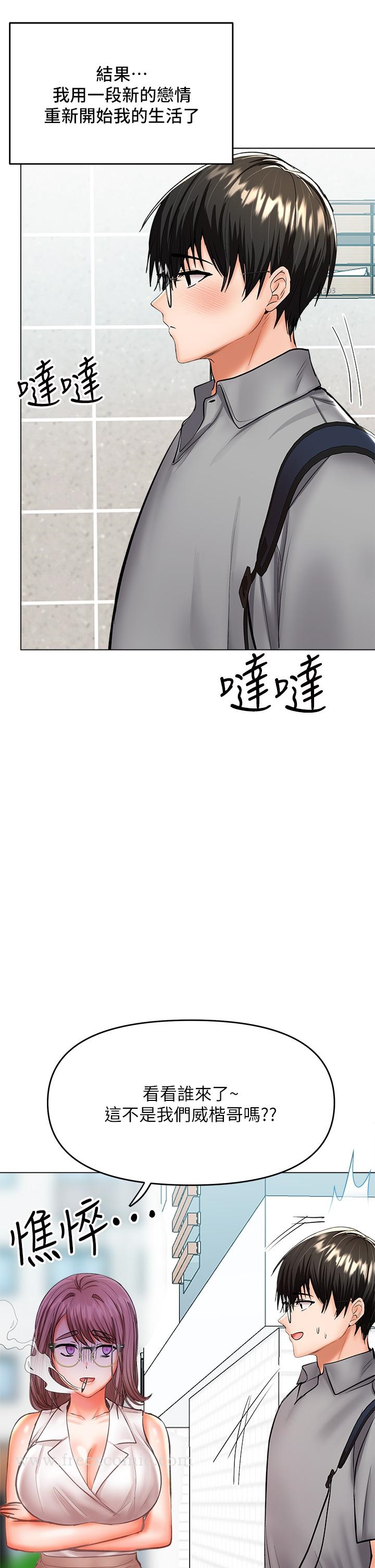 《乾爹，請多指教》漫画 第29話-拉開愛情的序幕