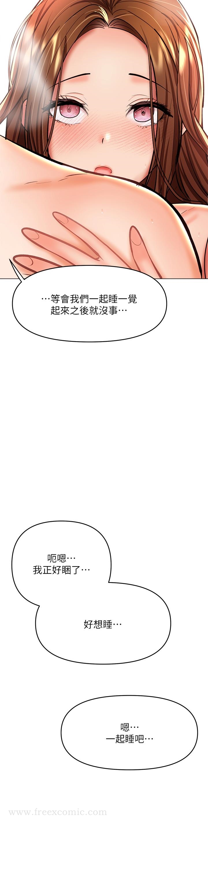 《乾爹，請多指教》漫画 第29話-拉開愛情的序幕